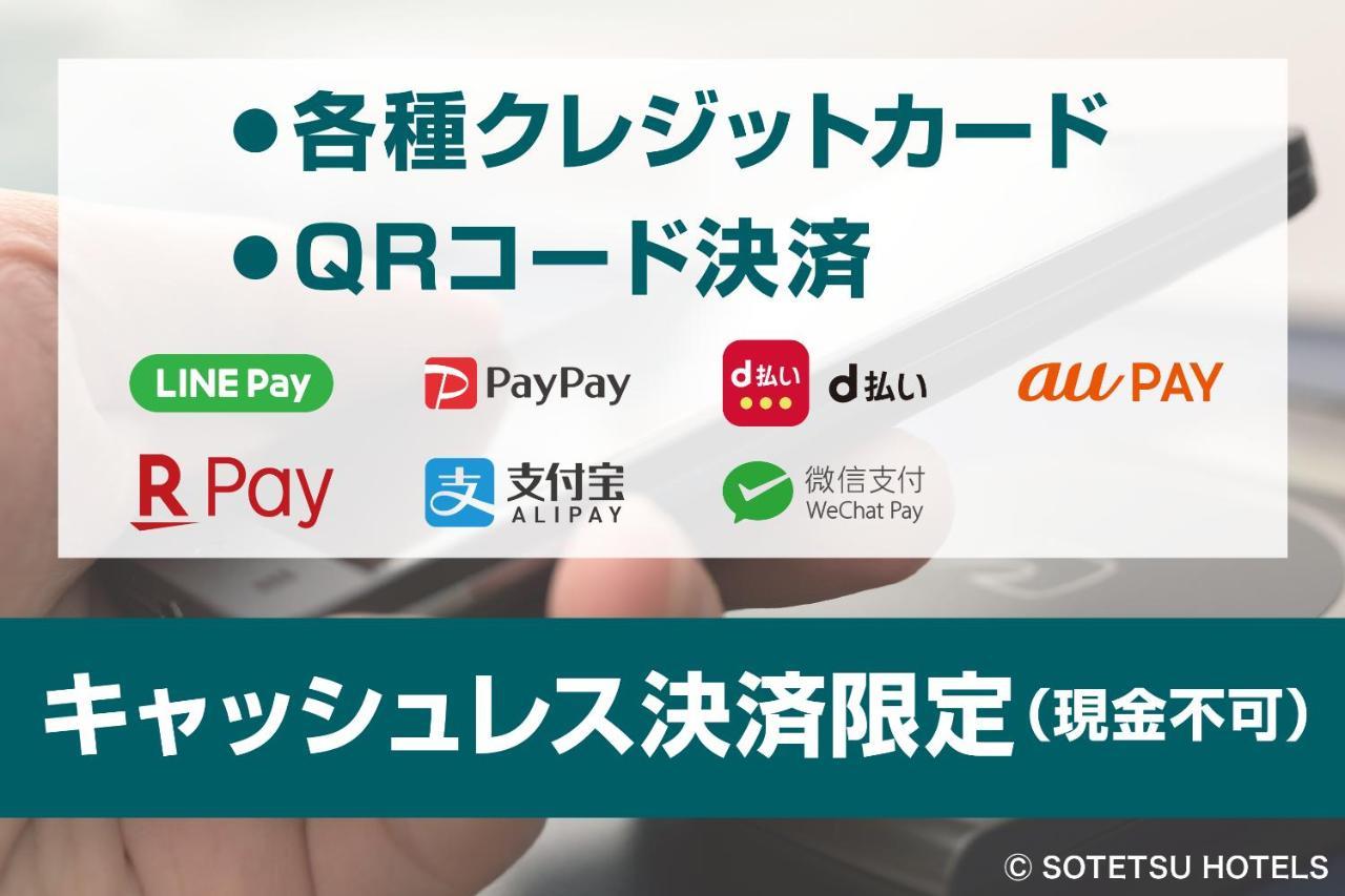 Sotetsu Fresa Inn Tokyo Tamachi Exteriör bild